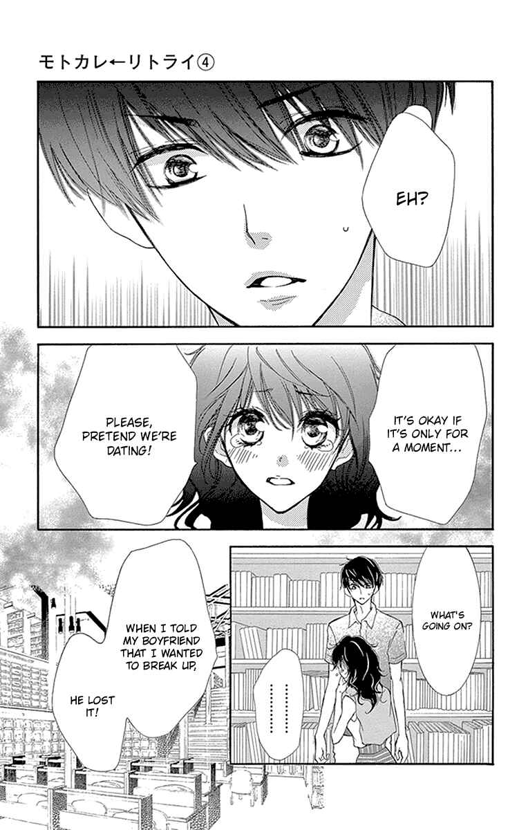 Page 6 Chapter 9 Motokare←Retry
