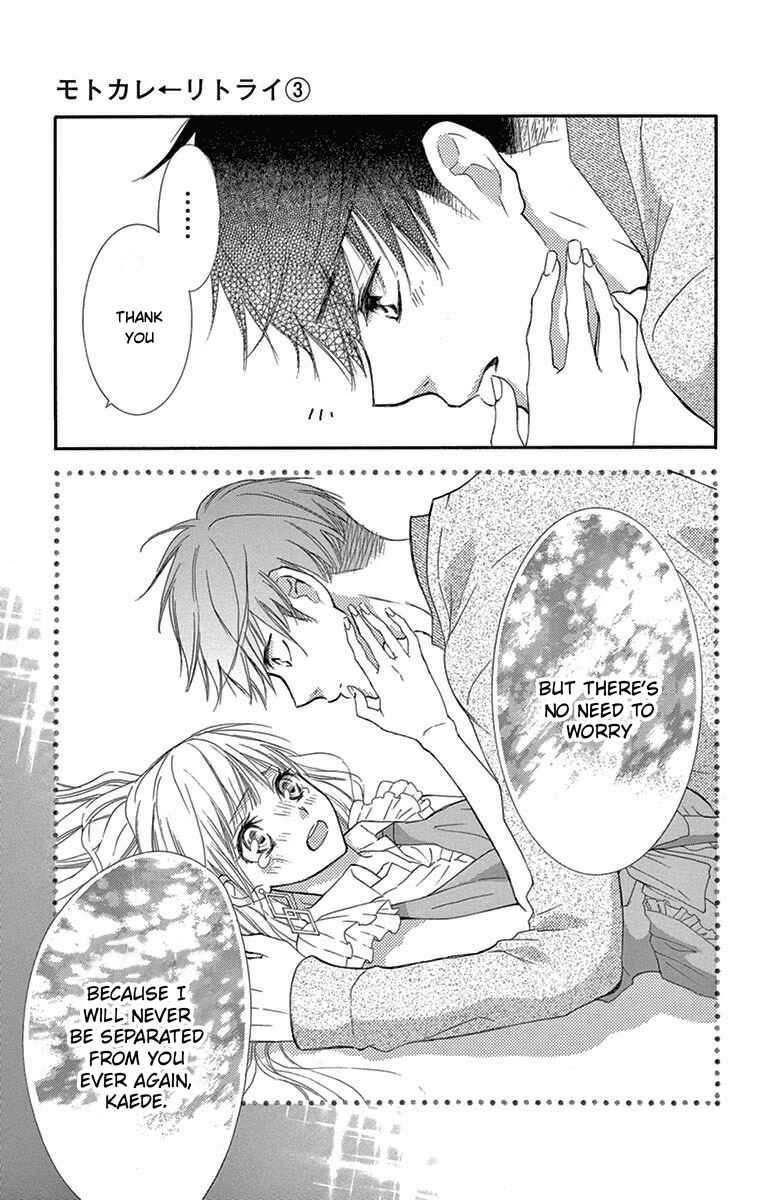 Page 22 Chapter 6 Motokare←Retry
