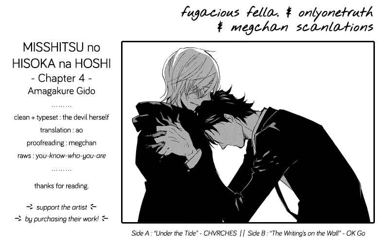 Page 1 Chapter 4 Misshitsu no Hisoka na Hoshi
