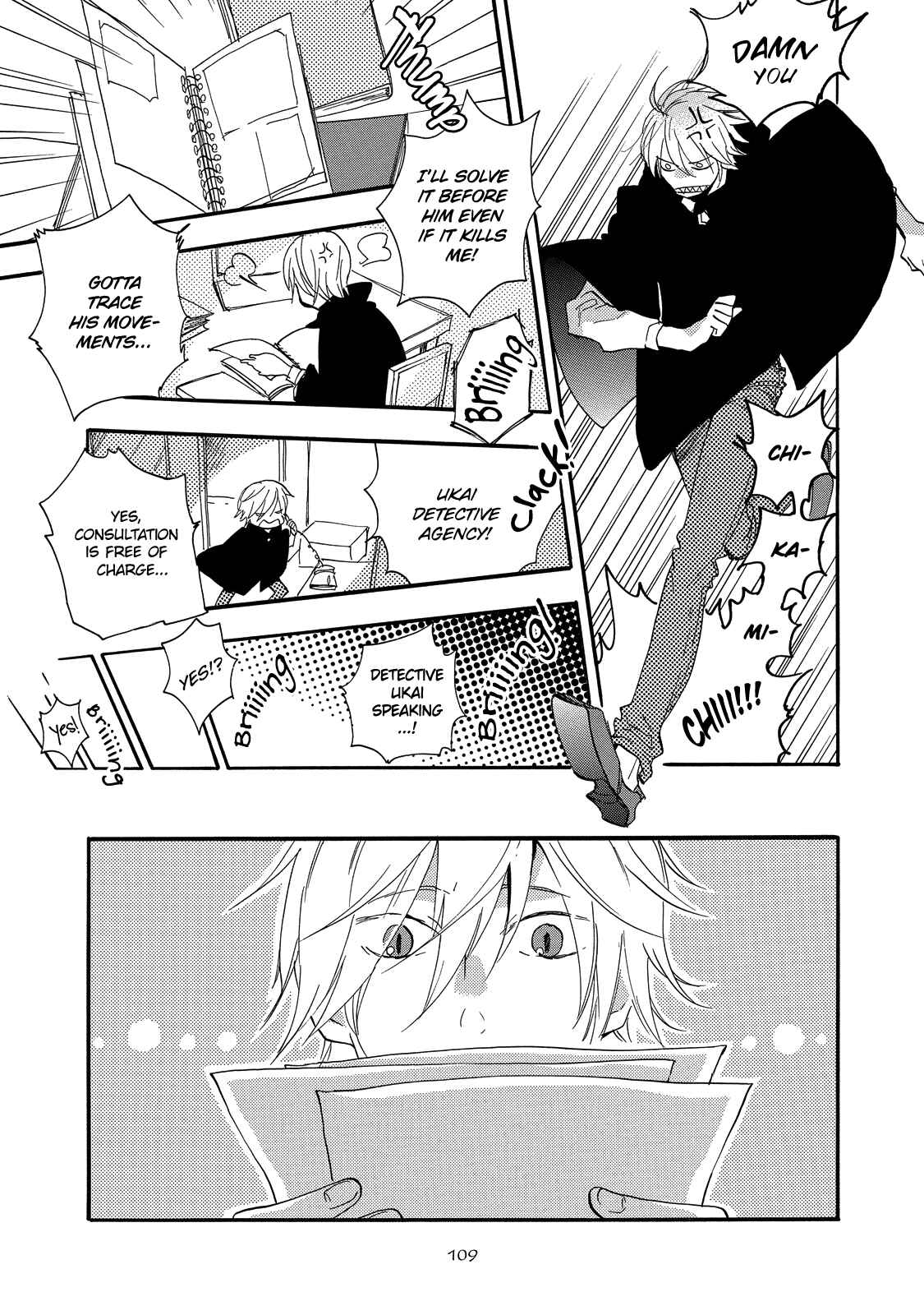 Page 12 Chapter 4 Misshitsu no Hisoka na Hoshi