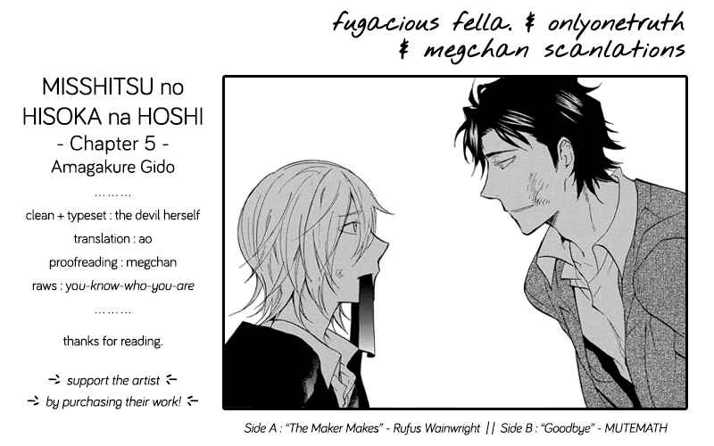 Page 1 Chapter 5 Misshitsu no Hisoka na Hoshi