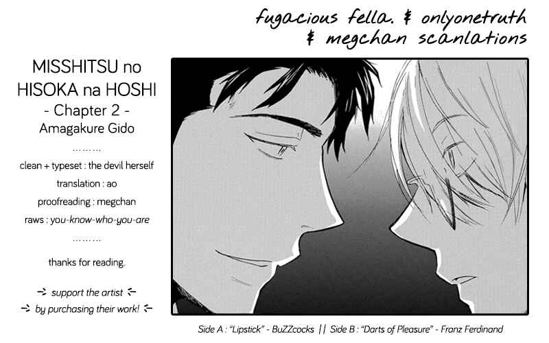Page 1 Chapter 2 Misshitsu no Hisoka na Hoshi