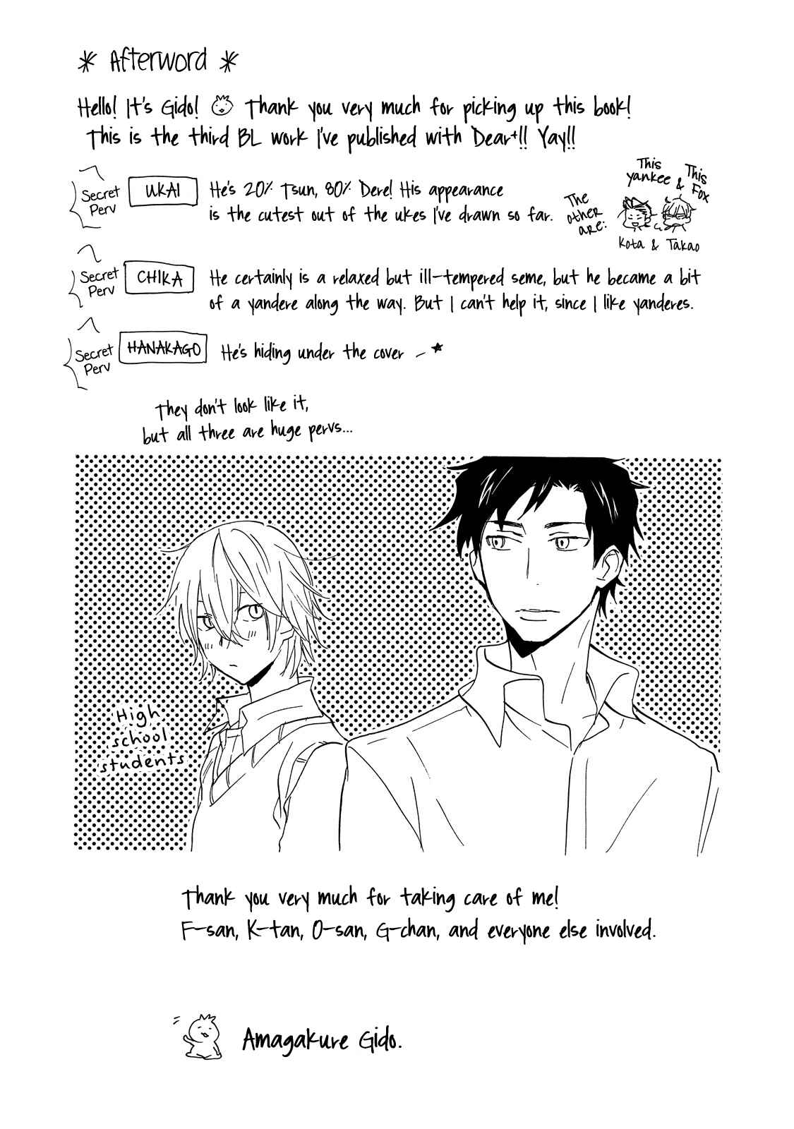Page 13 Chapter 6.5 Misshitsu no Hisoka na Hoshi