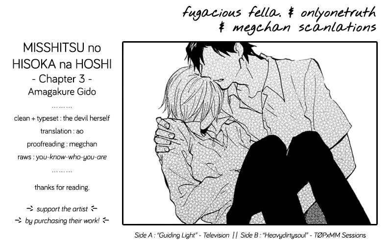 Page 1 Chapter 3 Misshitsu no Hisoka na Hoshi