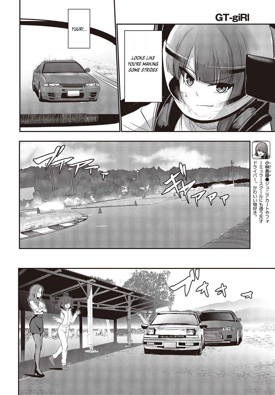 Page 4 Chapter 23 GT-giRl
