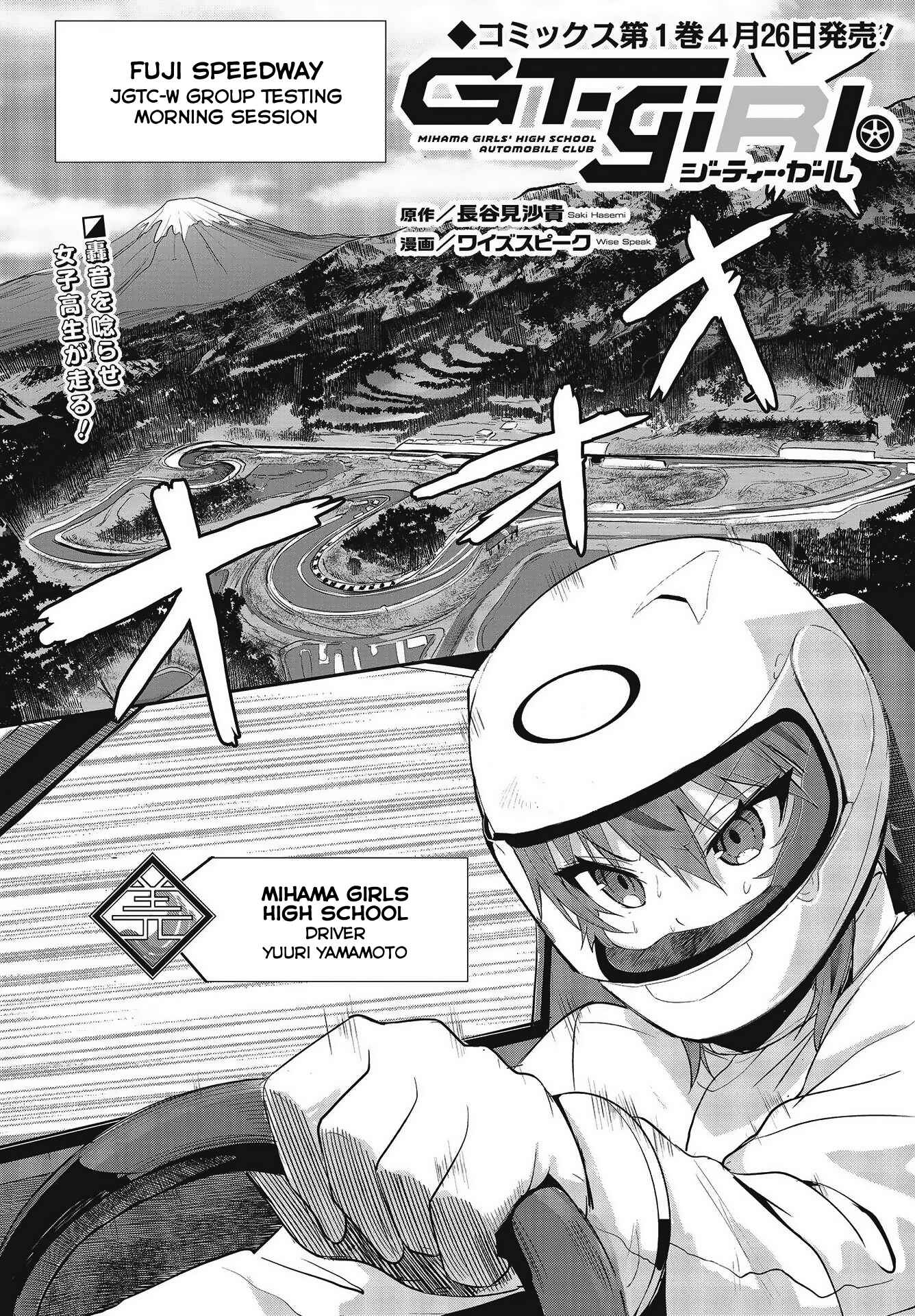 Page 1 Chapter 5 GT-giRl