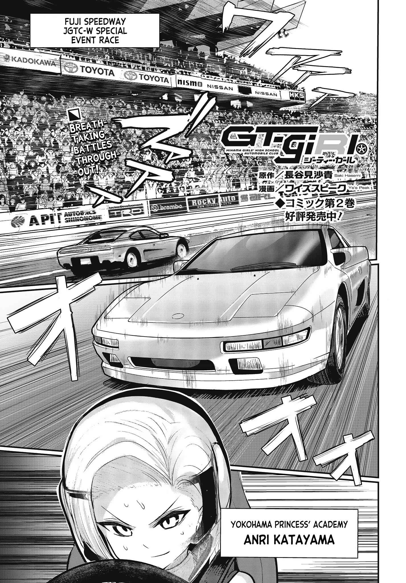 Page 1 Chapter 16 GT-giRl