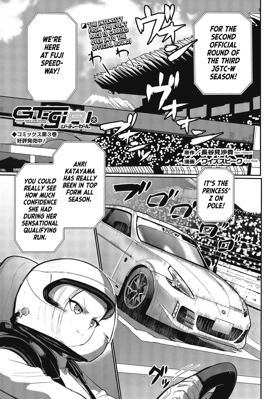 Page 1 Chapter 20 GT-giRl
