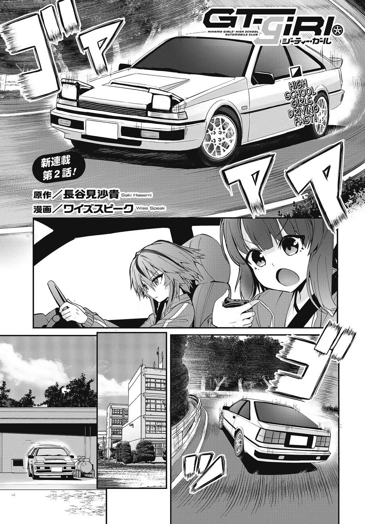 Page 1 Chapter 2 GT-giRl