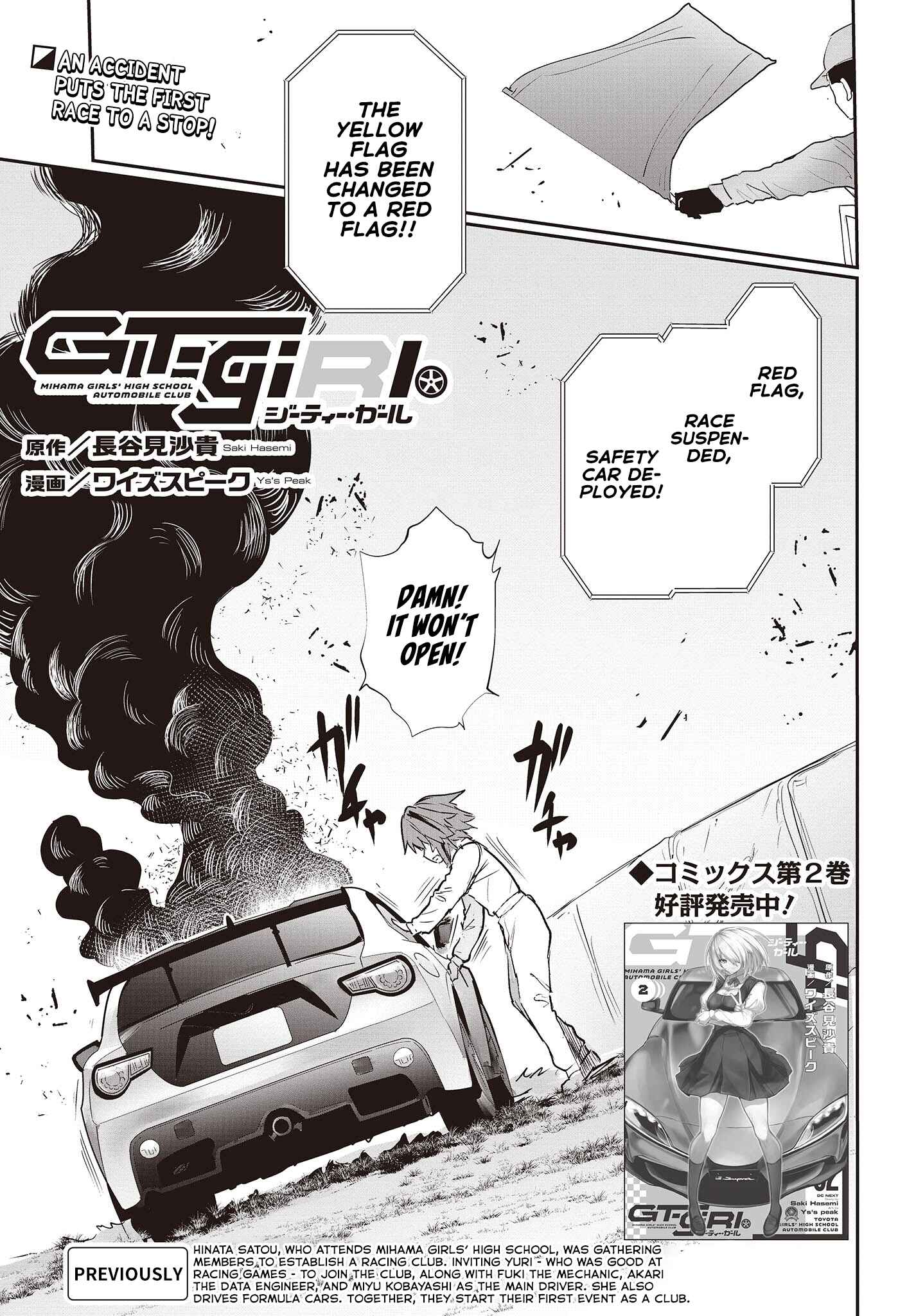 Page 1 Chapter 11 GT-giRl