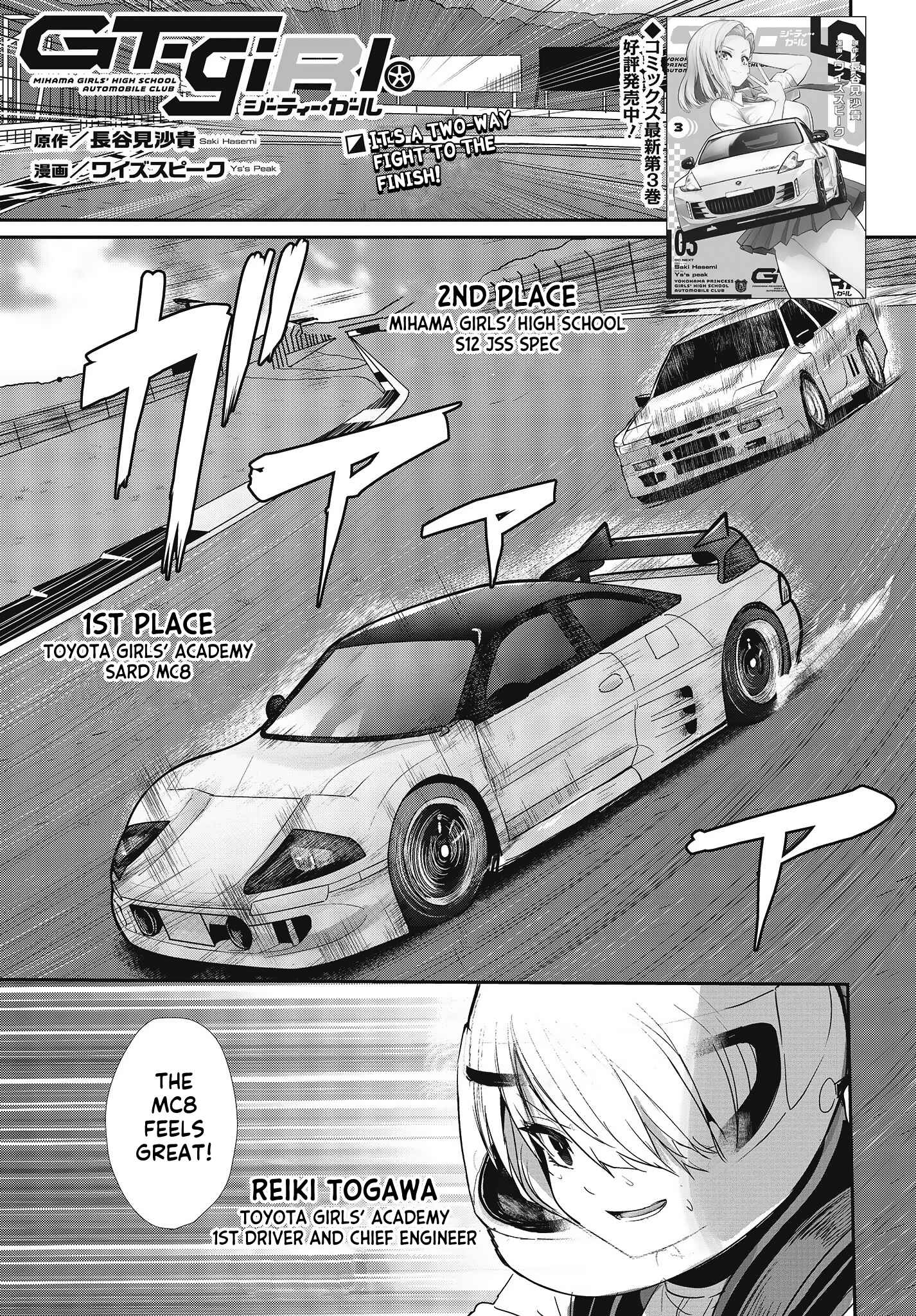 Page 1 Chapter 18 GT-giRl