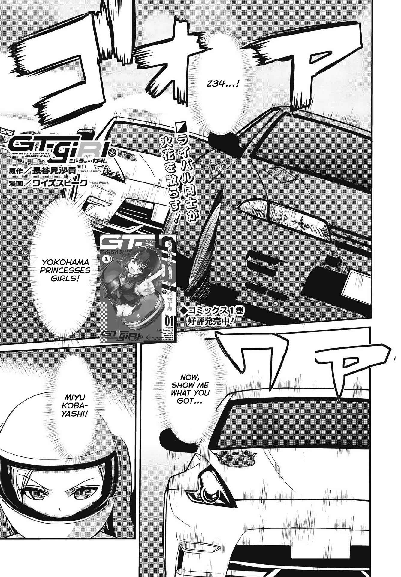 Page 1 Chapter 7 GT-giRl