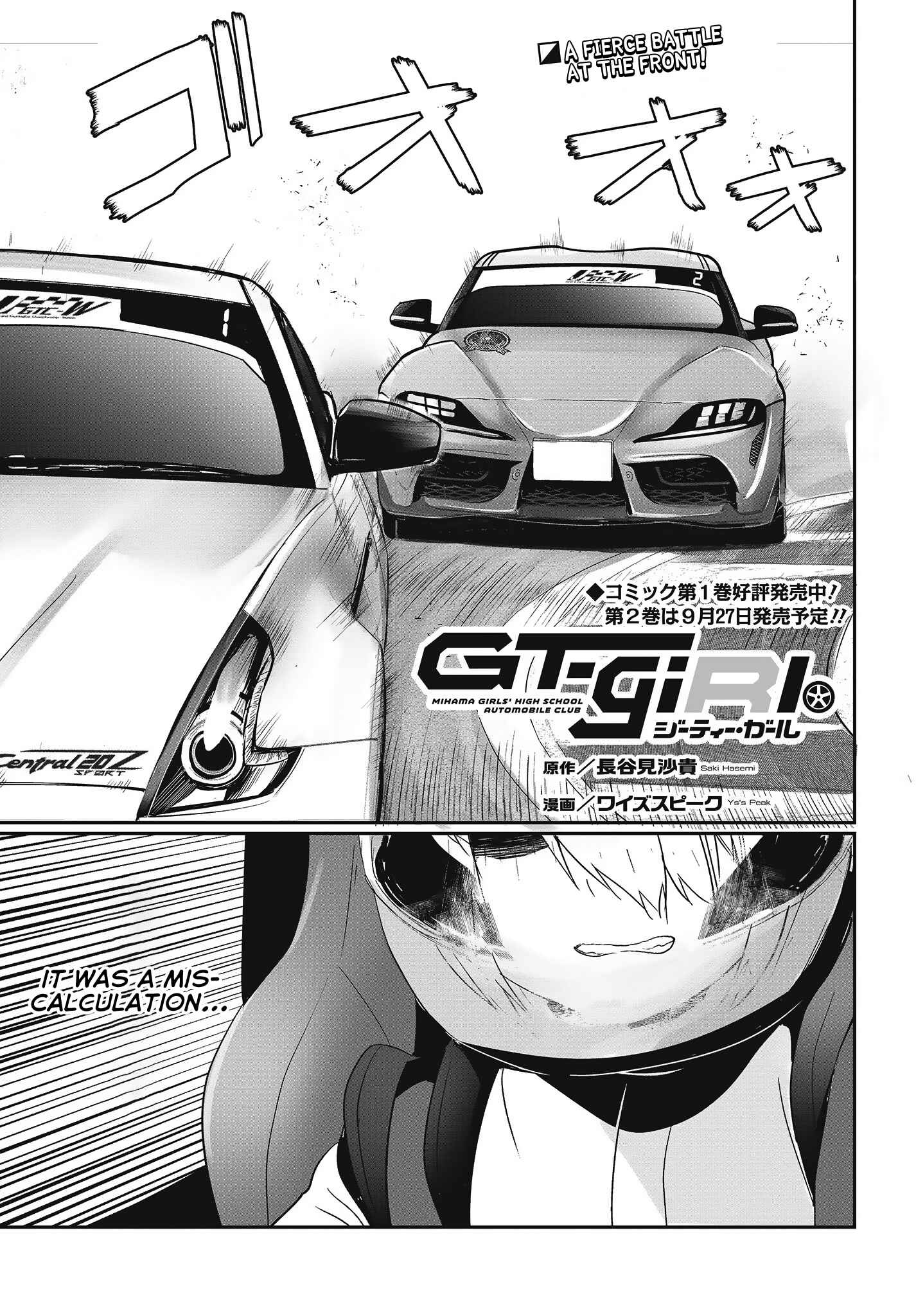 Page 1 Chapter 10 GT-giRl
