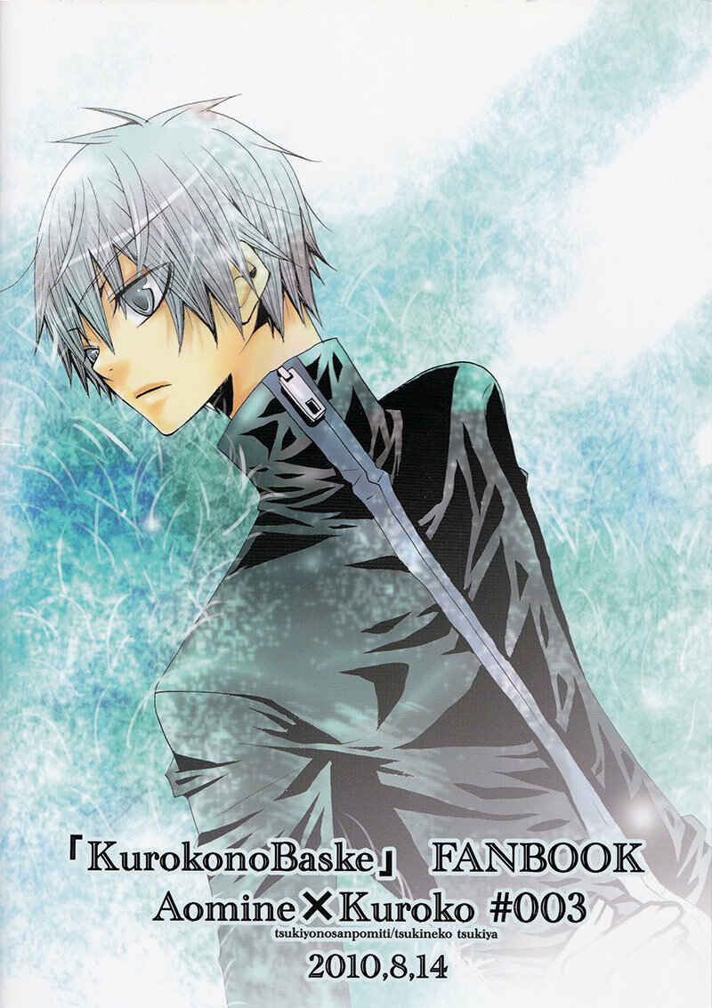 Page 30 Chapter Unknown_2825 Kuroko no Basket - Hikari wa Kage wo Shinshoku Suru (Doujinshi)