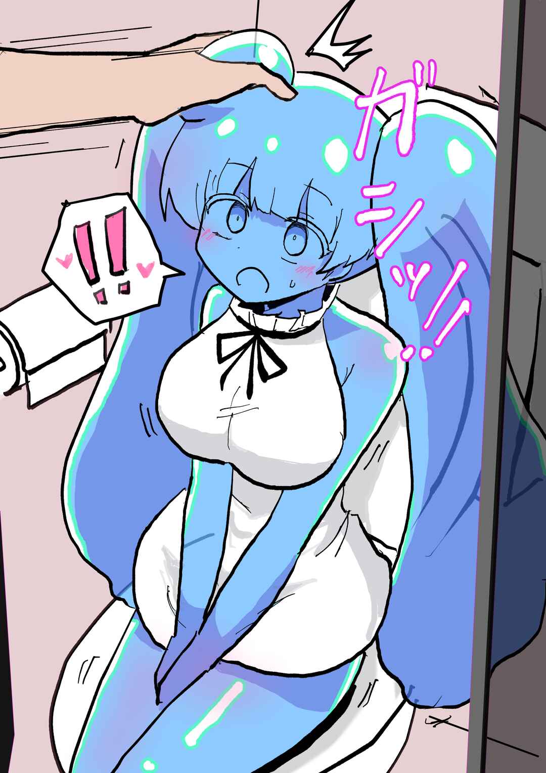 Page 2 Chapter 45 Slime Musume Series