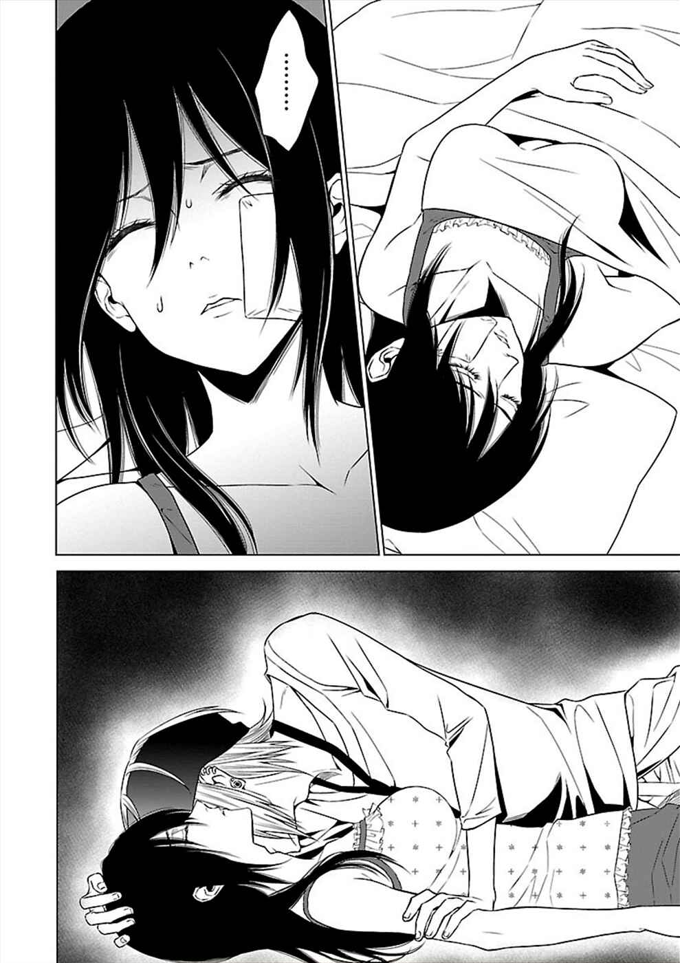 Page 2 Chapter 21 Hisureba
