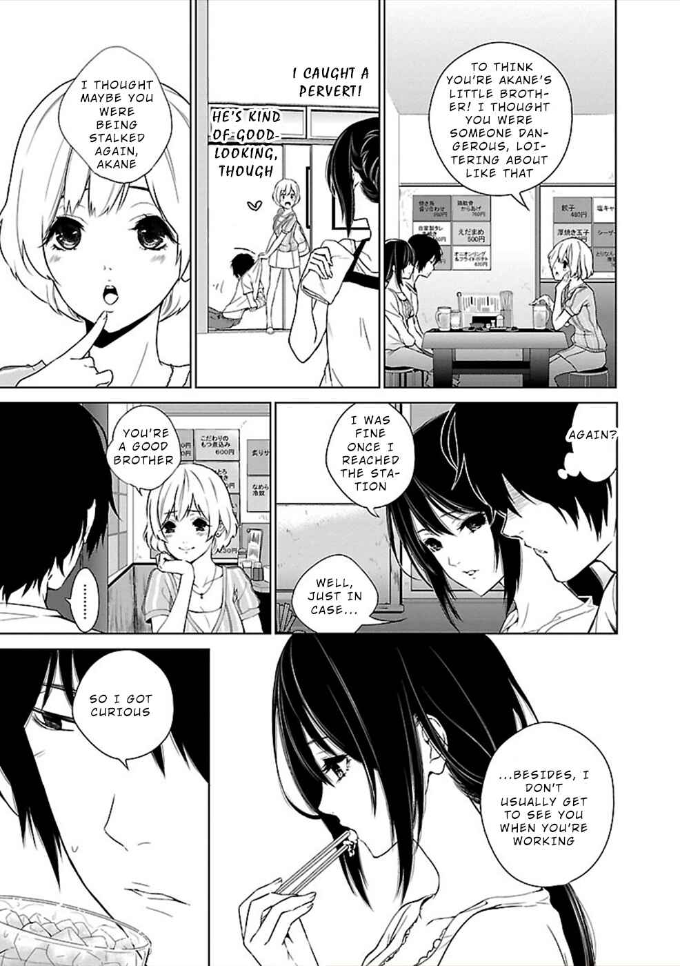 Page 3 Chapter 5 Hisureba