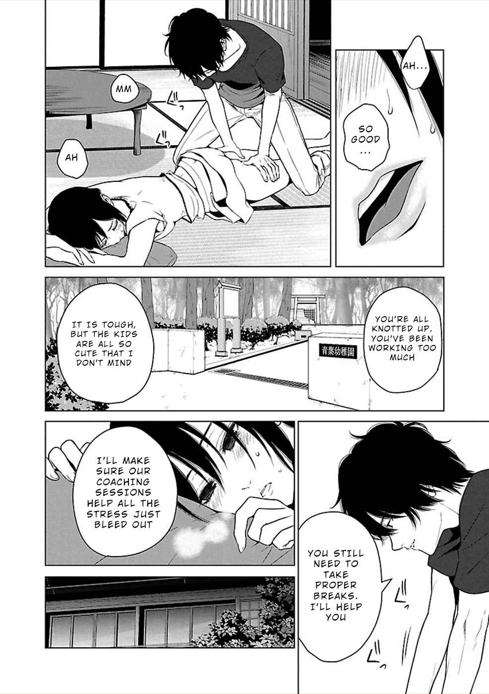 Page 22 Chapter 14 Hisureba