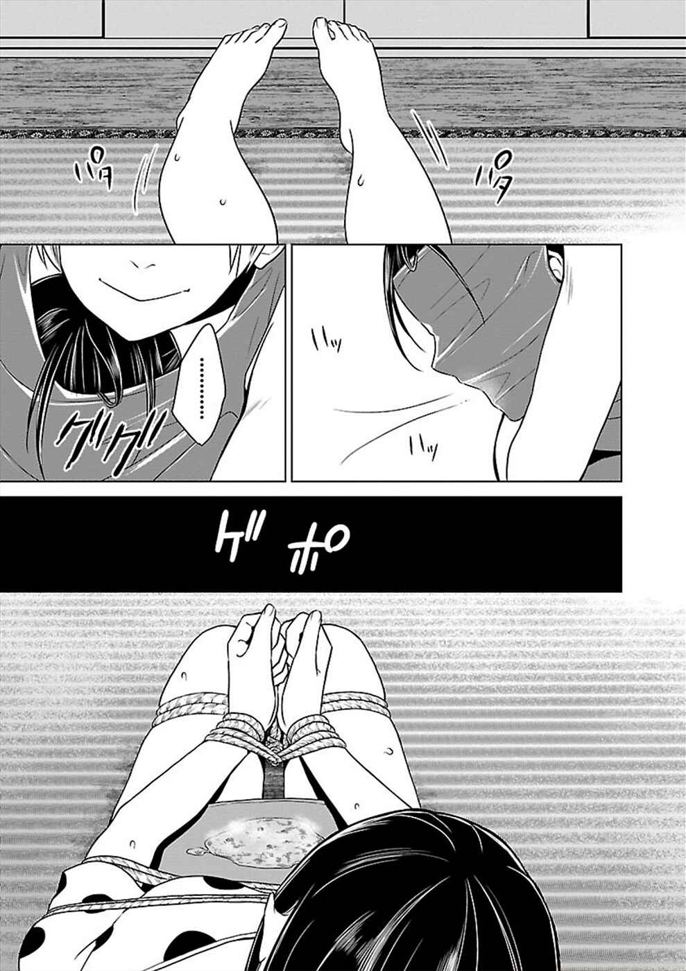 Page 19 Chapter 19 Hisureba