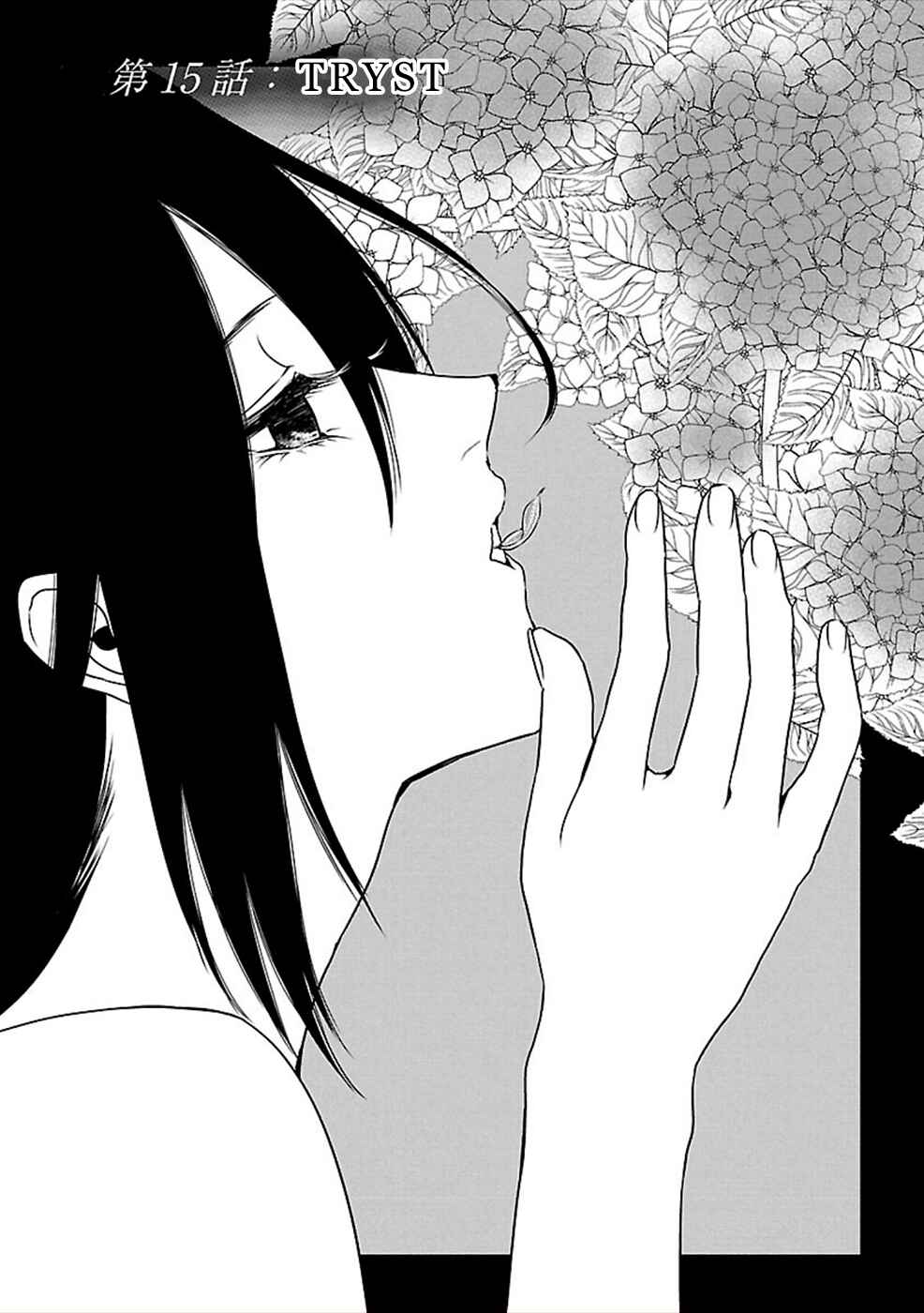 Page 1 Chapter 15 Hisureba