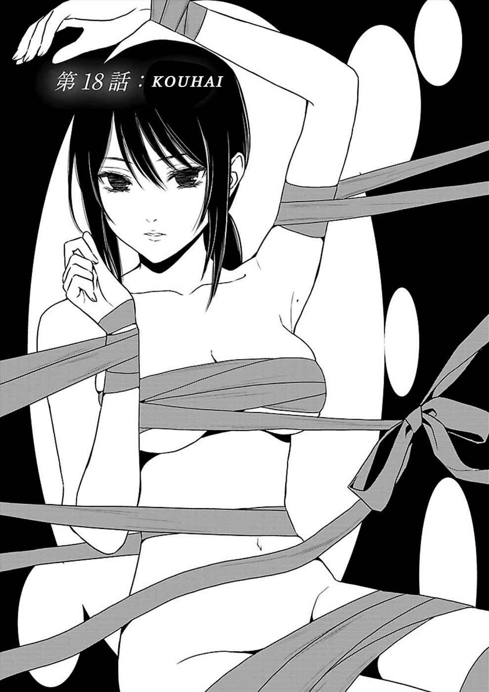 Page 1 Chapter 18 Hisureba
