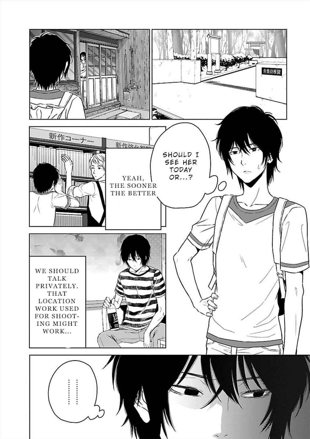 Page 4 Chapter 18 Hisureba
