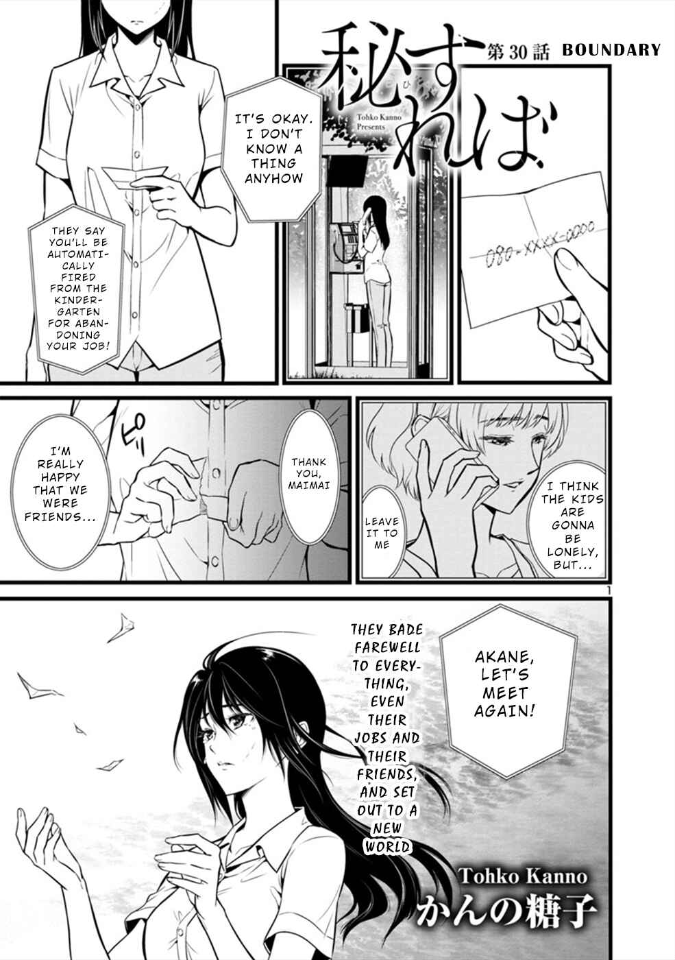 Page 1 Chapter 30 Hisureba