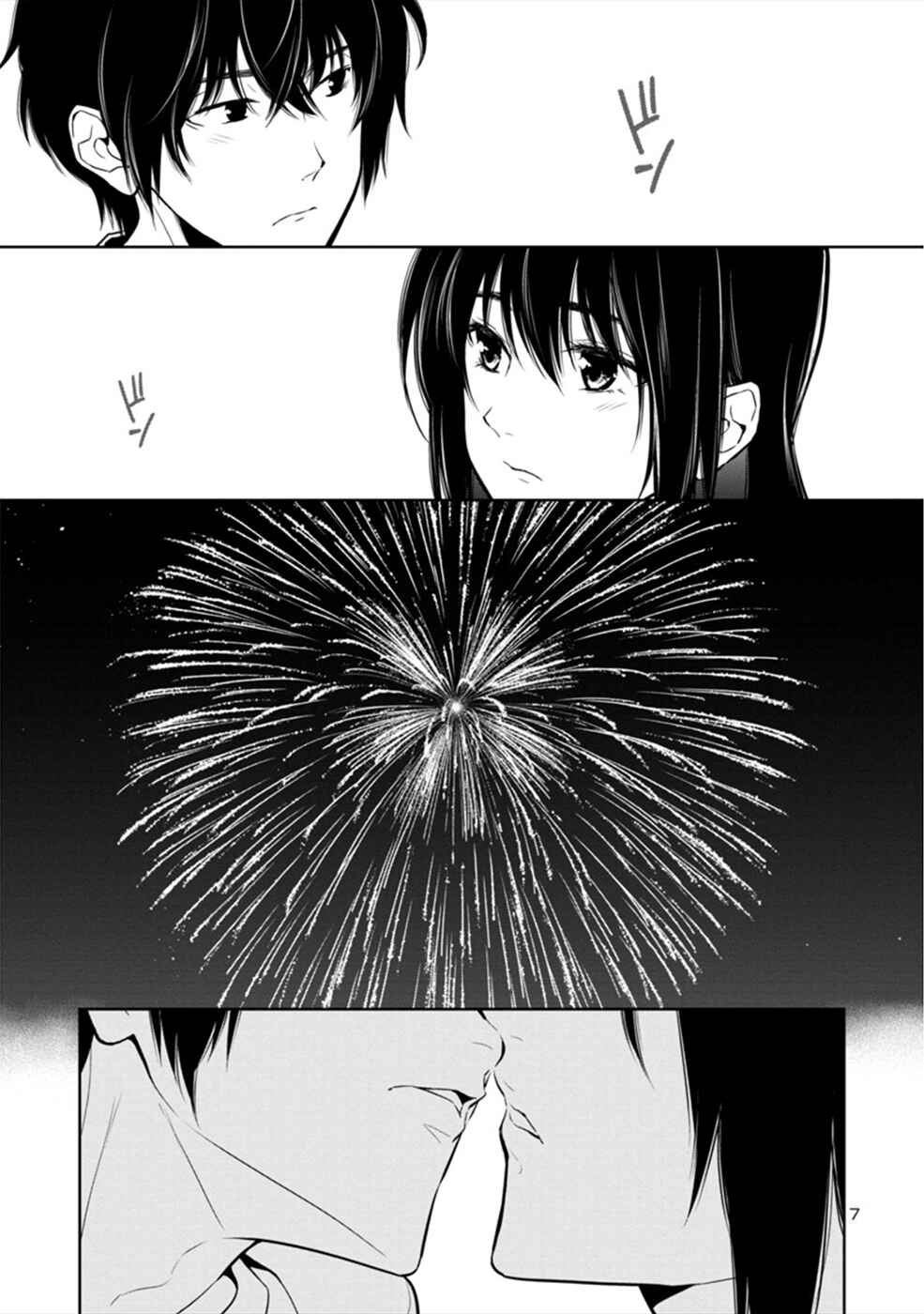 Page 7 Chapter 30 Hisureba