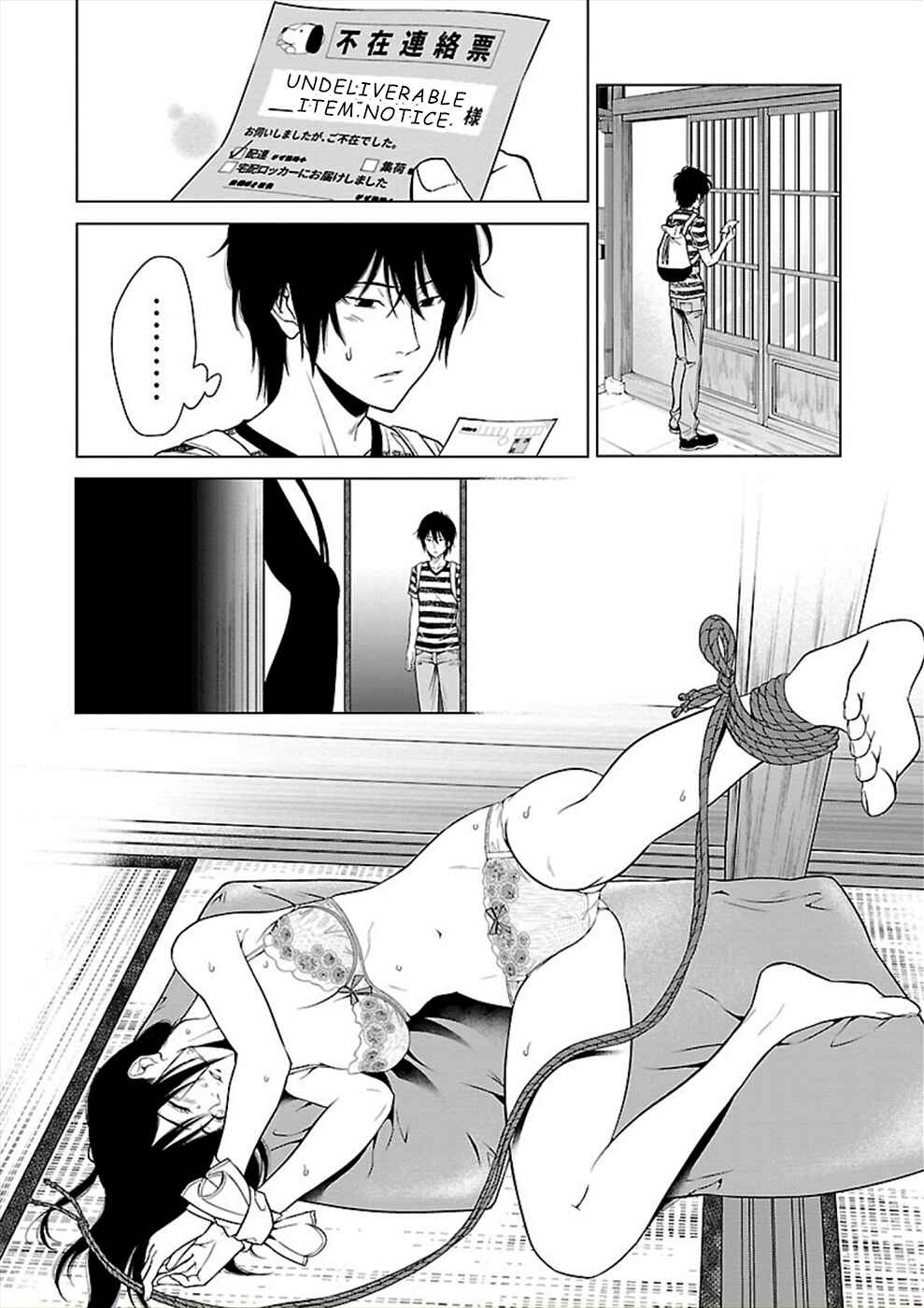 Page 12 Chapter 22 Hisureba