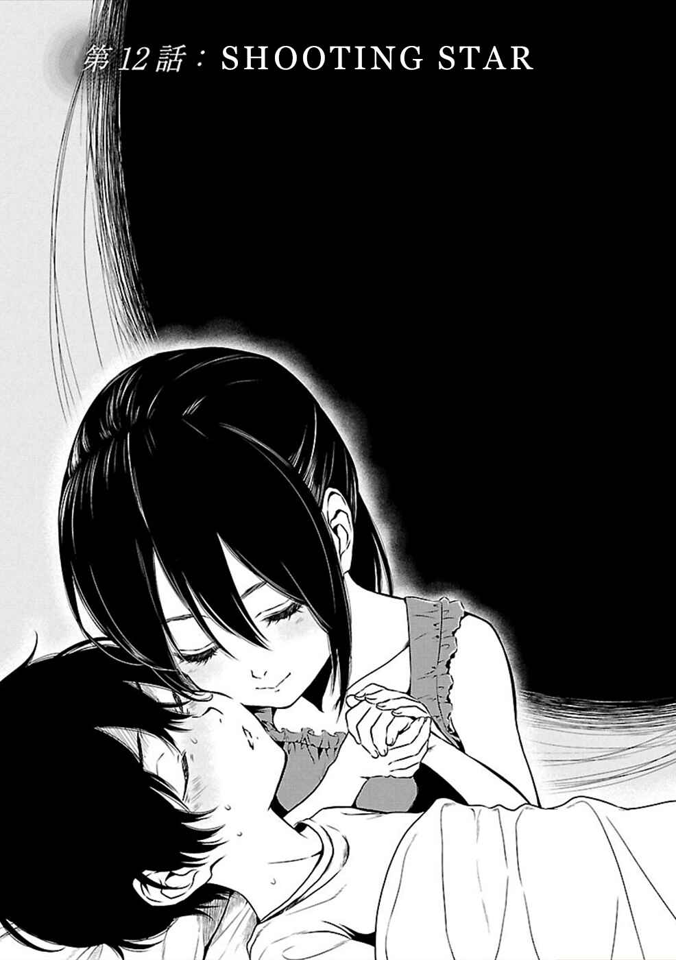 Page 1 Chapter 12 Hisureba