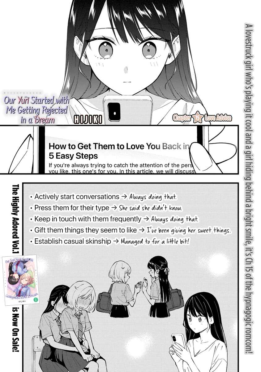 Page 1 Chapter 15 Yume de Furarete Hajimaru Yuri