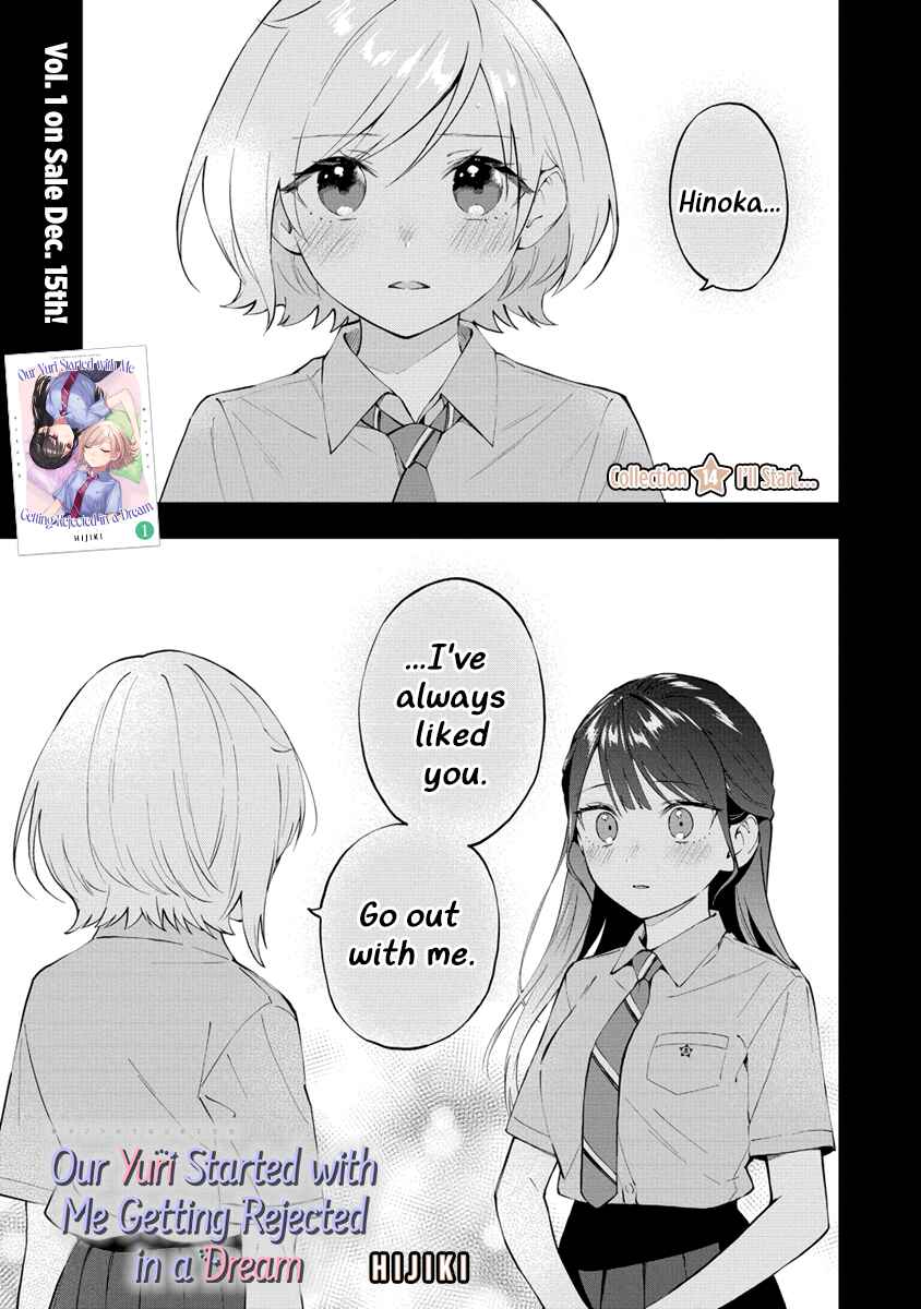 Page 1 Chapter 14 Yume de Furarete Hajimaru Yuri