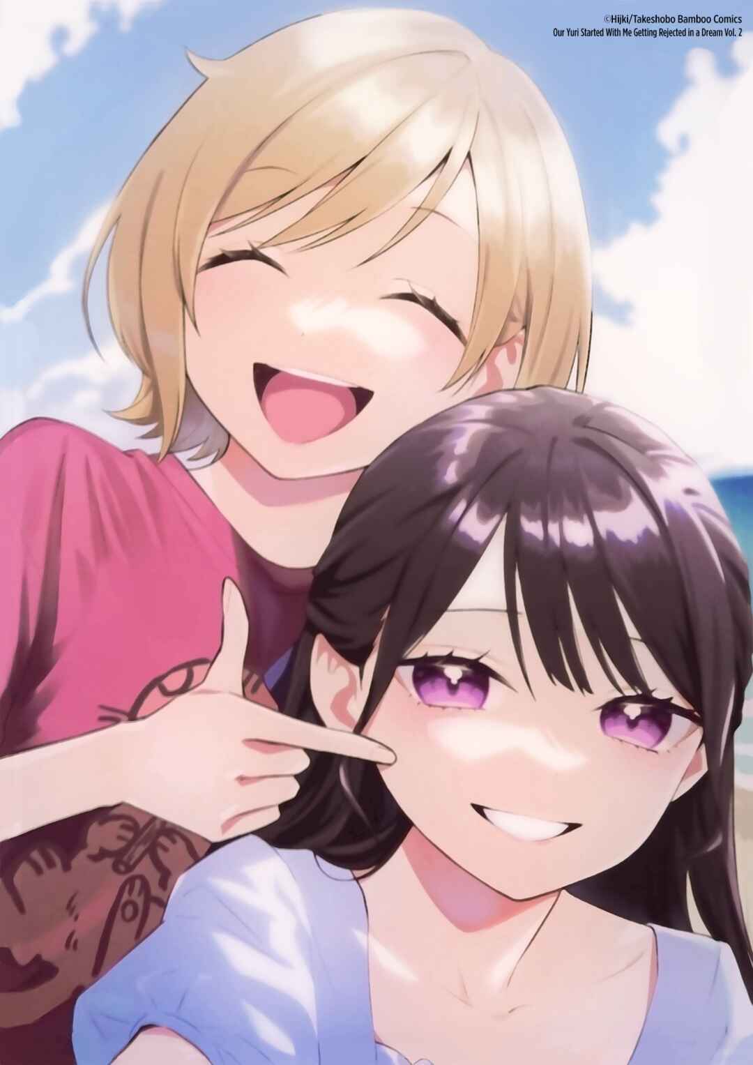 Page 5 Chapter 26.4 Yume de Furarete Hajimaru Yuri