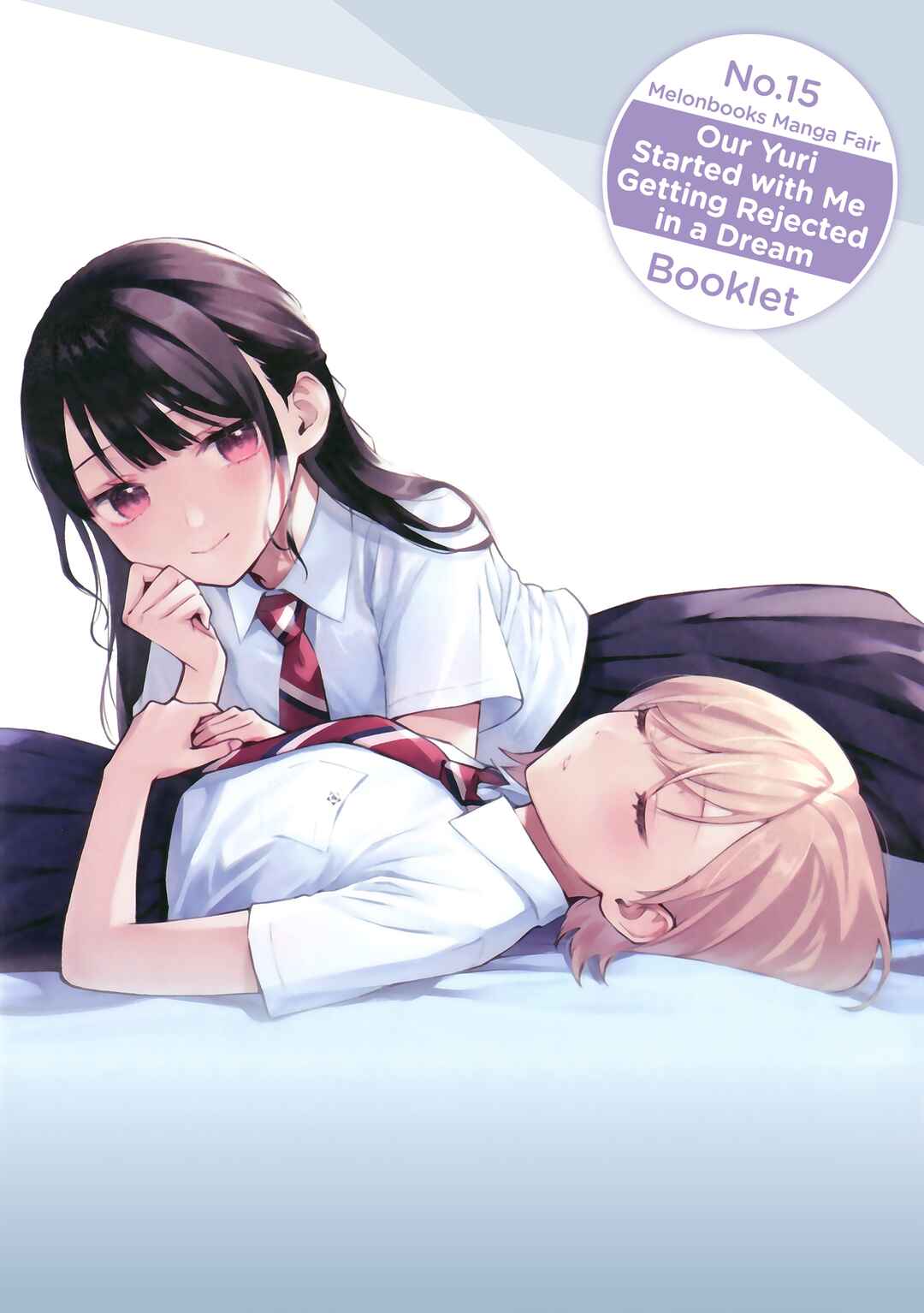 Page 1 Chapter 13.7 Yume de Furarete Hajimaru Yuri