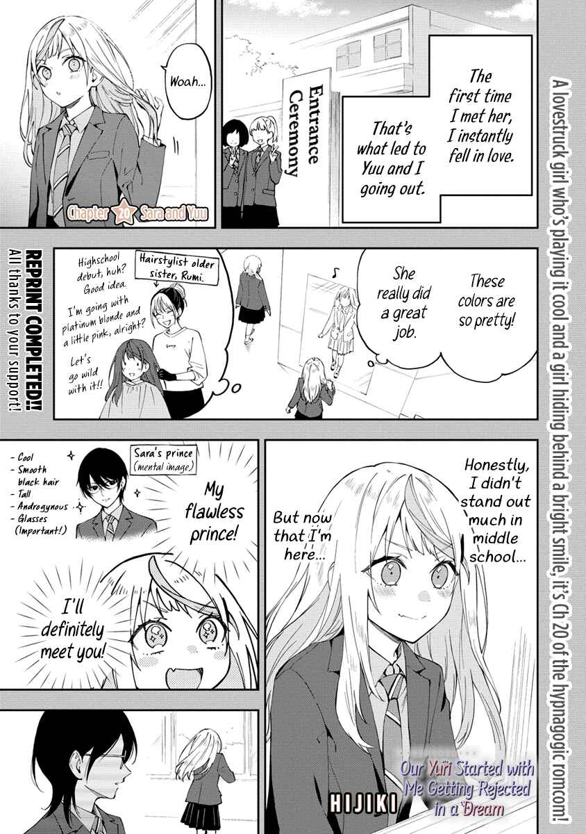 Page 1 Chapter 20 Yume de Furarete Hajimaru Yuri