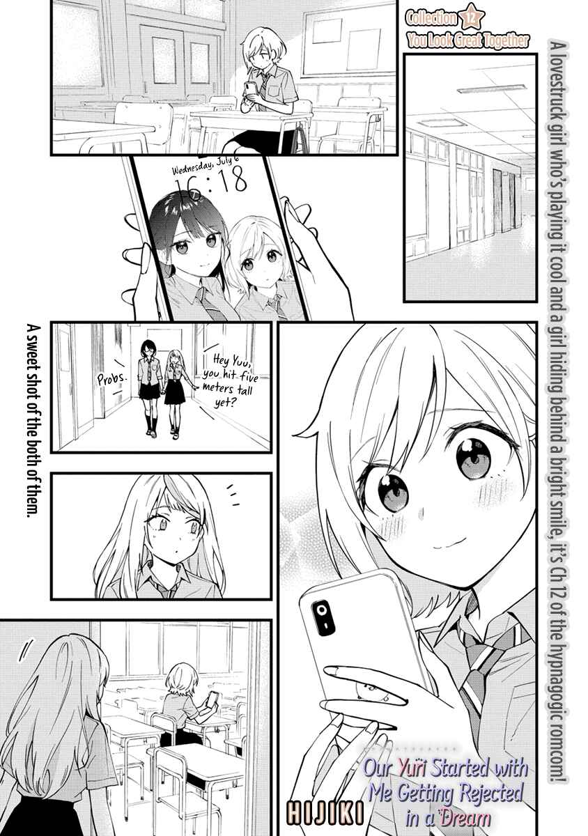 Page 1 Chapter 12 Yume de Furarete Hajimaru Yuri