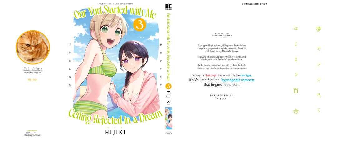 Page 2 Chapter 39.1 Yume de Furarete Hajimaru Yuri