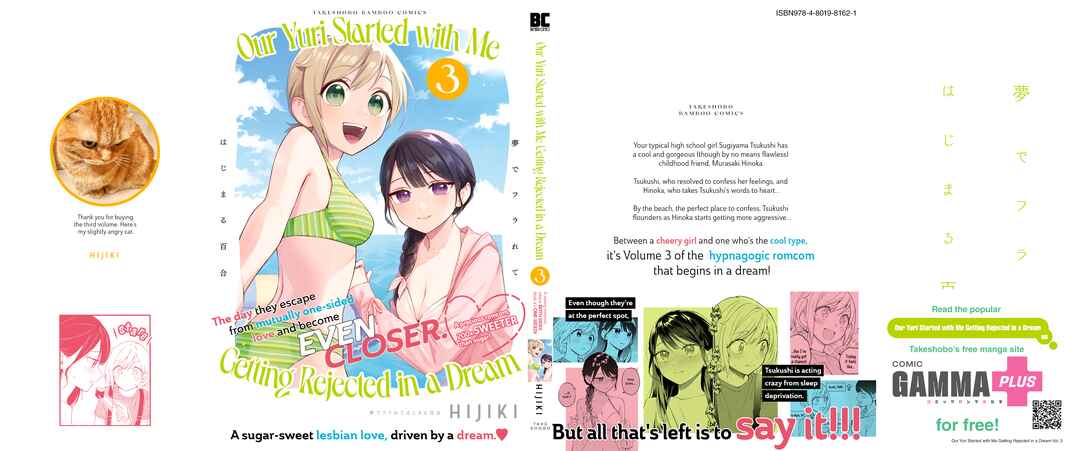 Page 3 Chapter 39.1 Yume de Furarete Hajimaru Yuri
