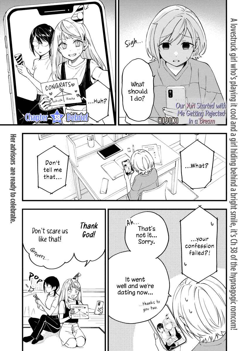 Page 1 Chapter 38 Yume de Furarete Hajimaru Yuri