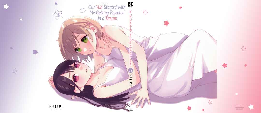 Page 1 Chapter 39.2 Yume de Furarete Hajimaru Yuri