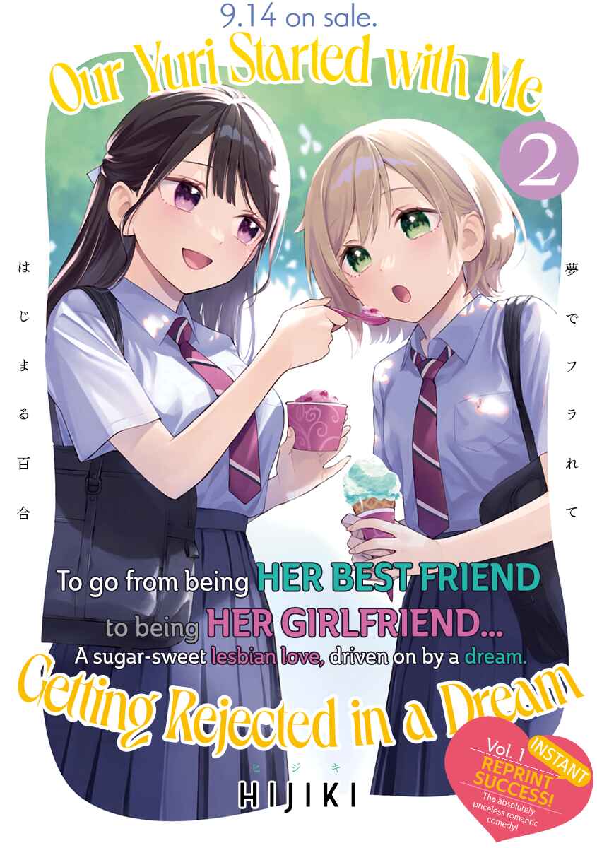 Page 5 Chapter 26.1 Yume de Furarete Hajimaru Yuri