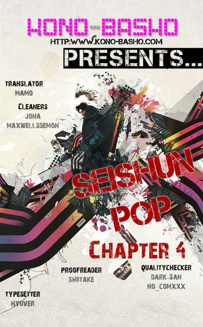 Page 3 Chapter 4 Seishun Pop!