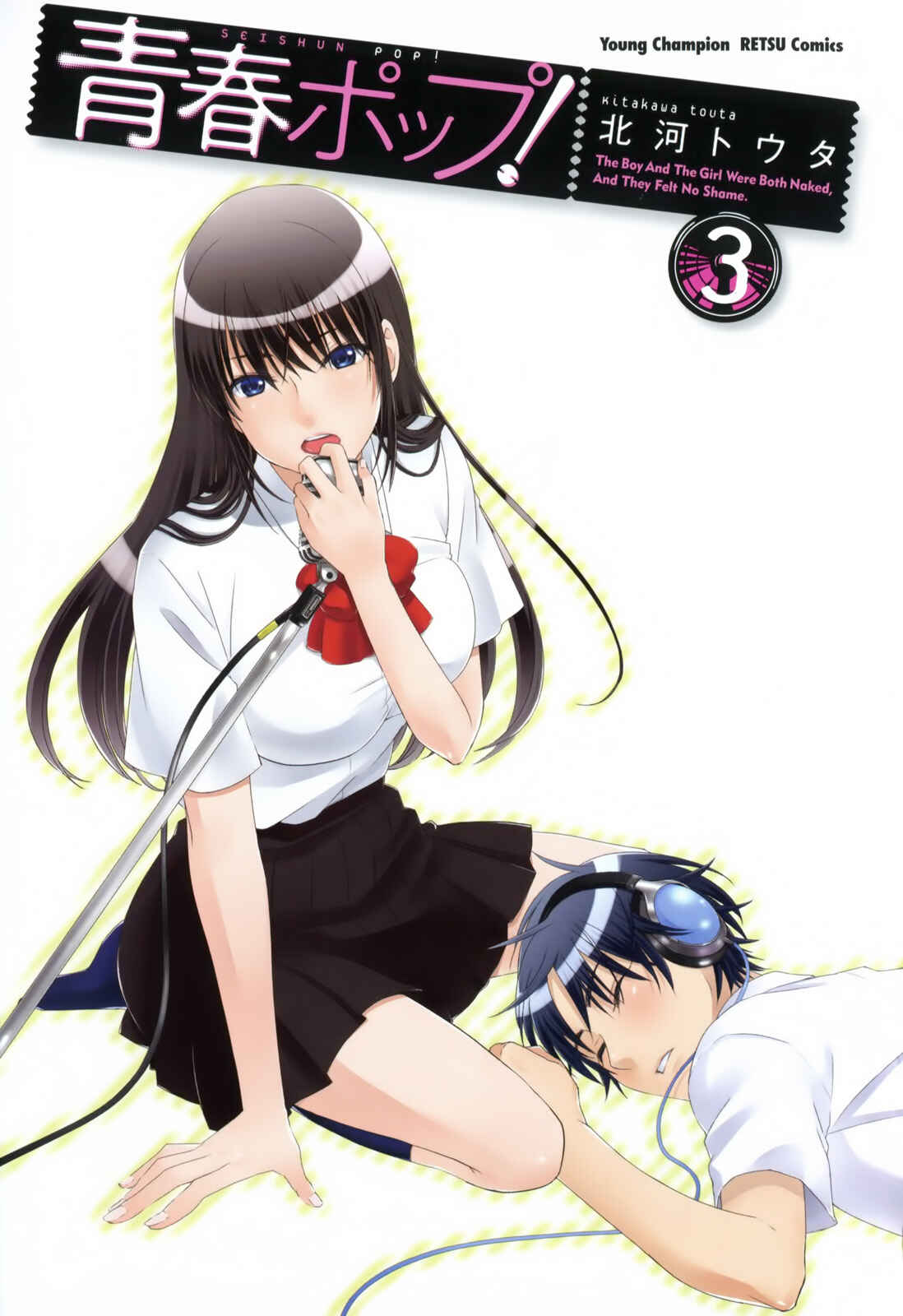 Page 2 Chapter 15 Seishun Pop!