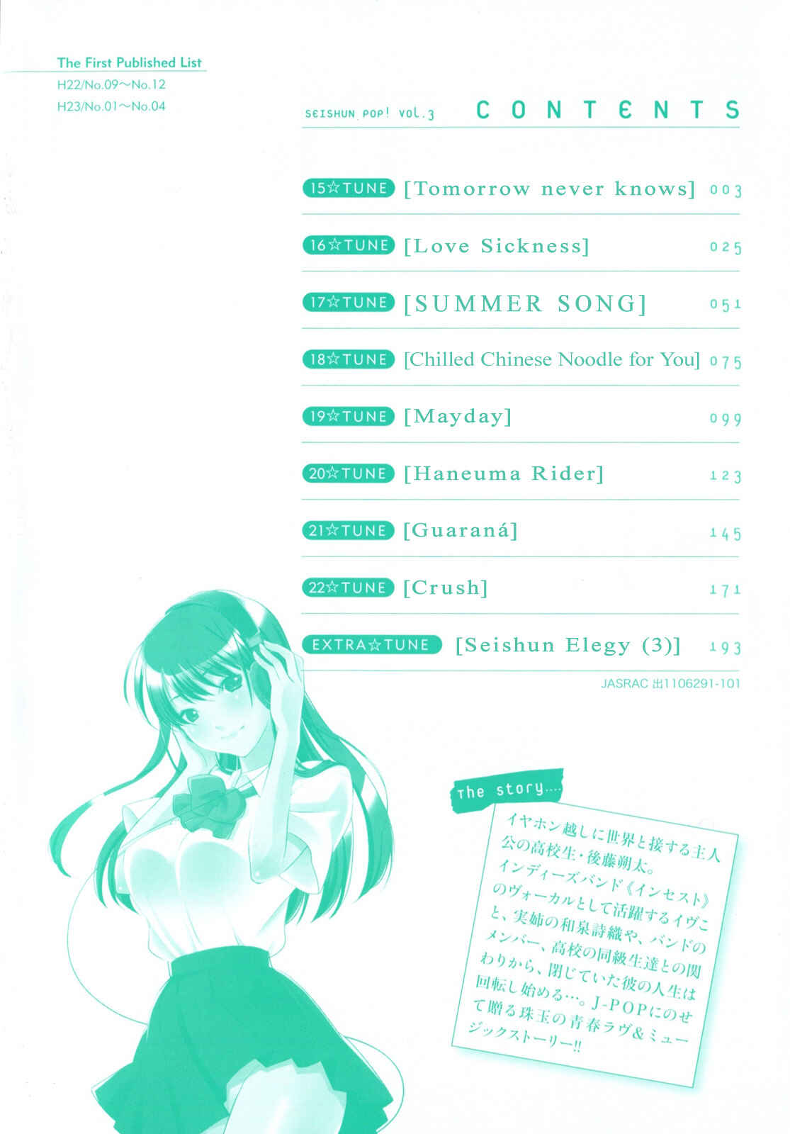 Page 3 Chapter 15 Seishun Pop!