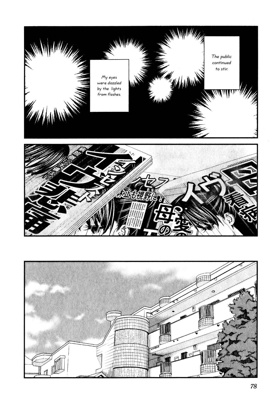 Page 5 Chapter 43 Seishun Pop!