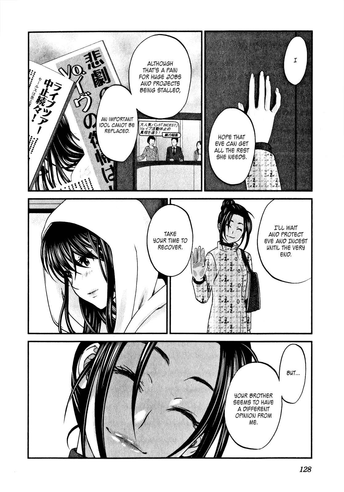 Page 7 Chapter 45 Seishun Pop!