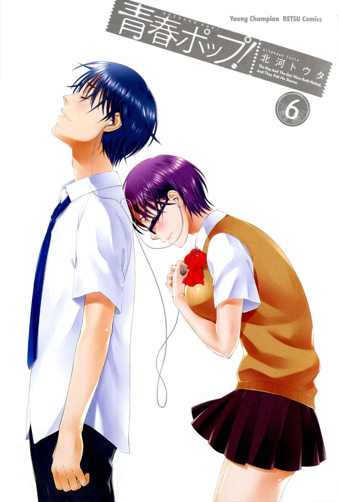 Page 2 Chapter 40 Seishun Pop!