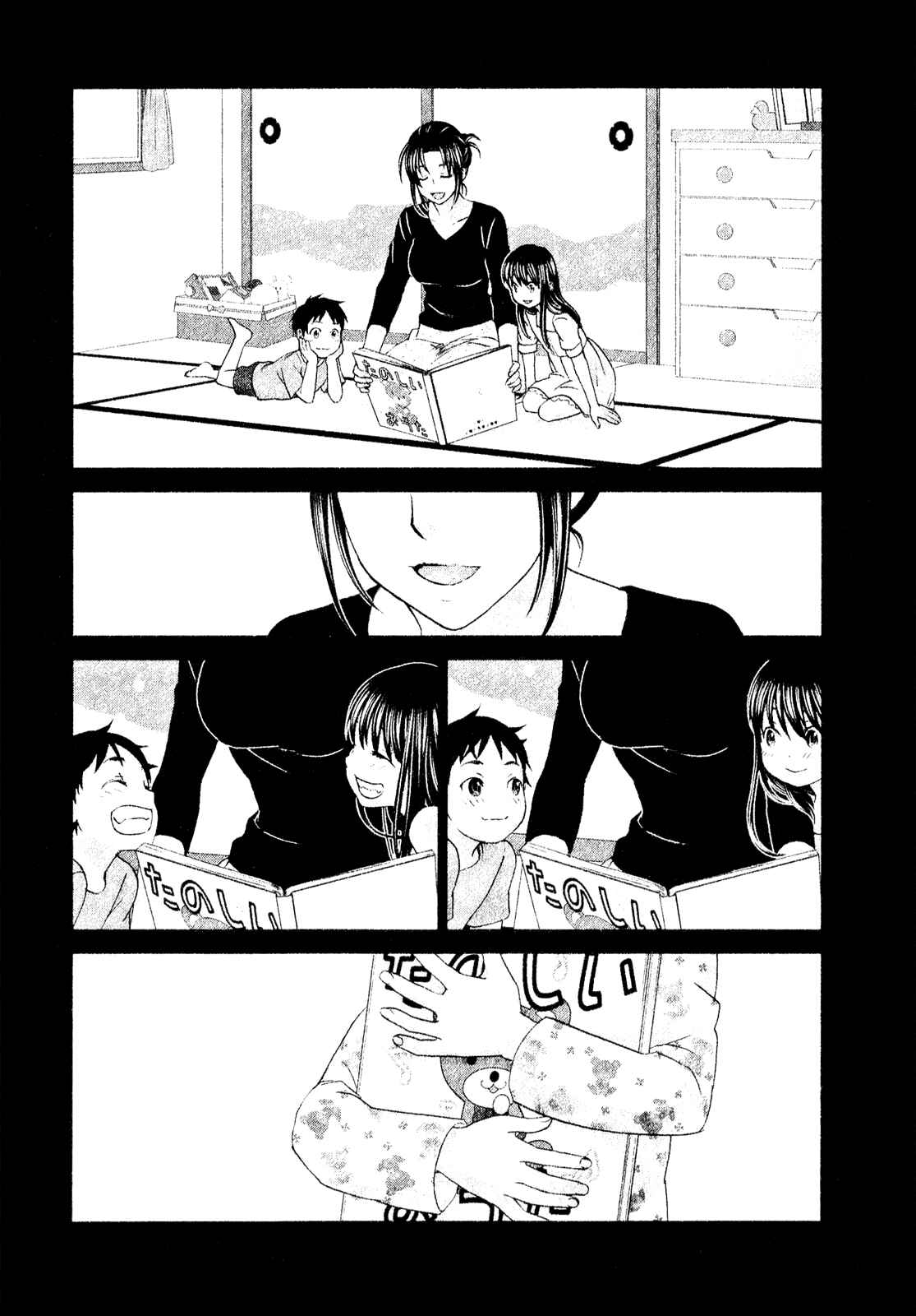 Page 5 Chapter 40 Seishun Pop!