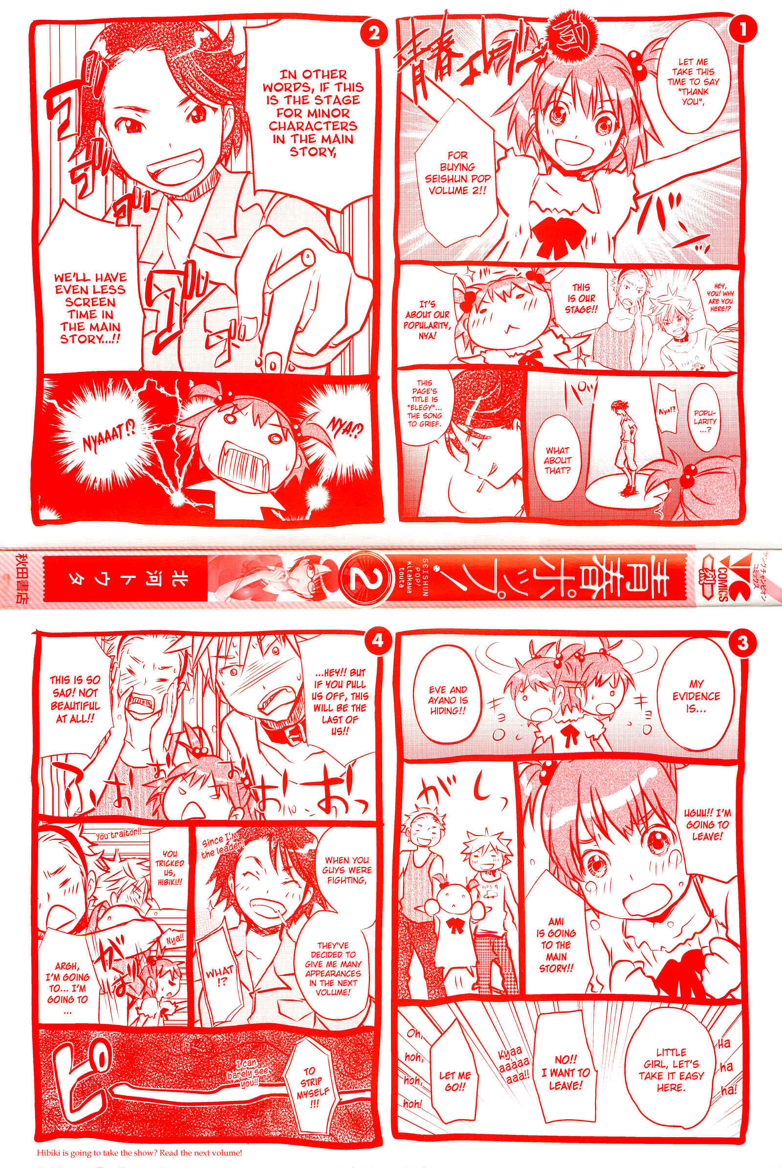 Page 6 Chapter 8 Seishun Pop!