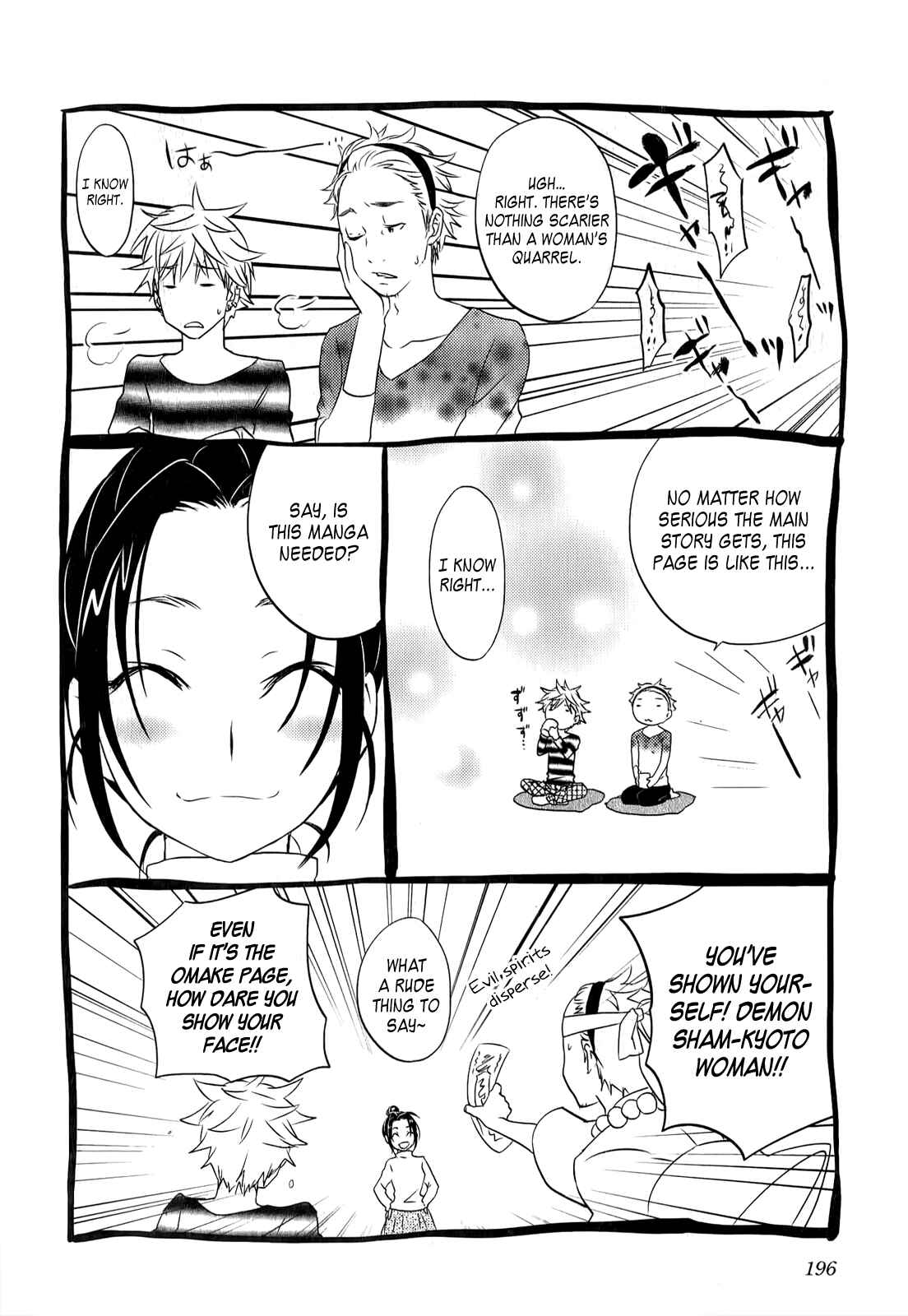 Page 27 Chapter 39 Seishun Pop!